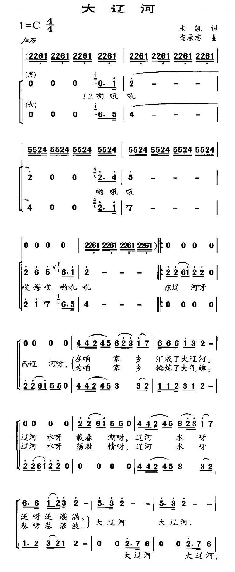 大辽河