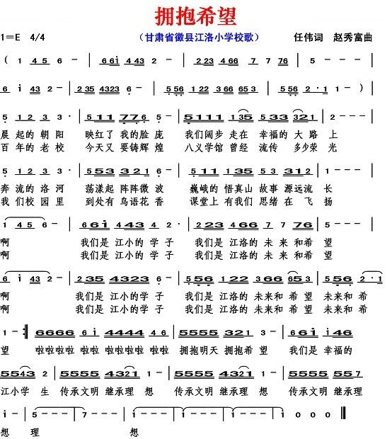 拥抱希望