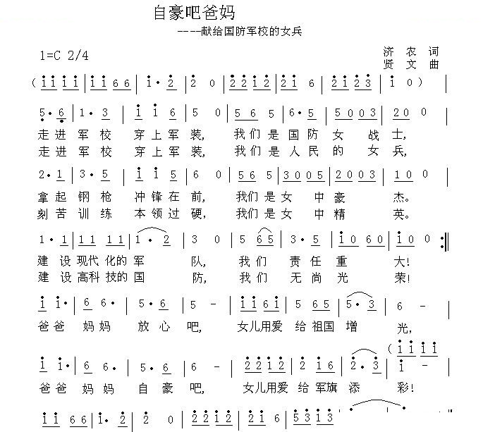 自豪吧爸妈