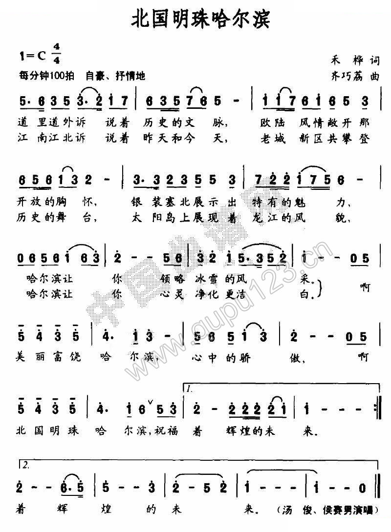 北国明珠哈尔滨