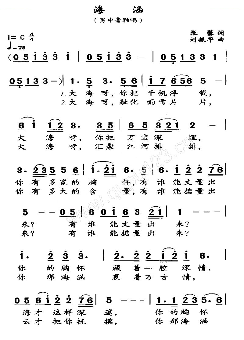 海涵