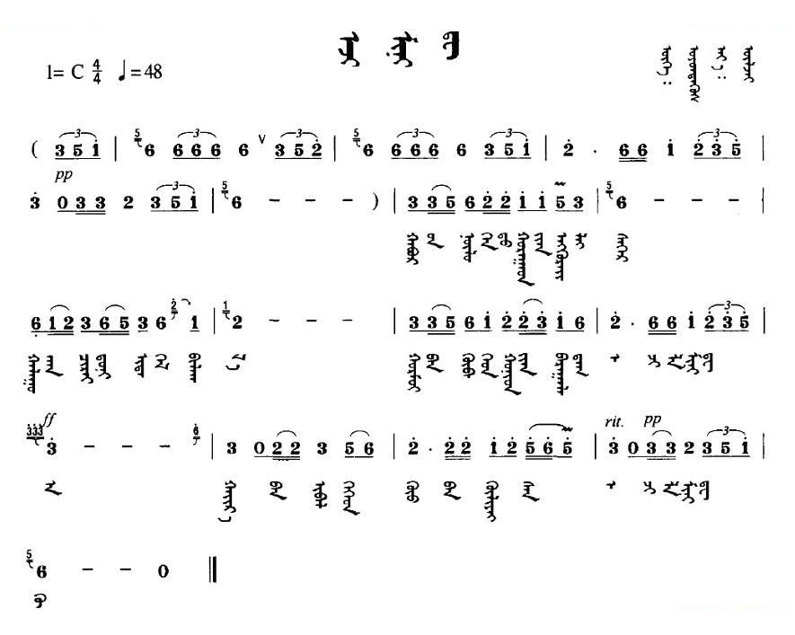 我的母亲（蒙文版）