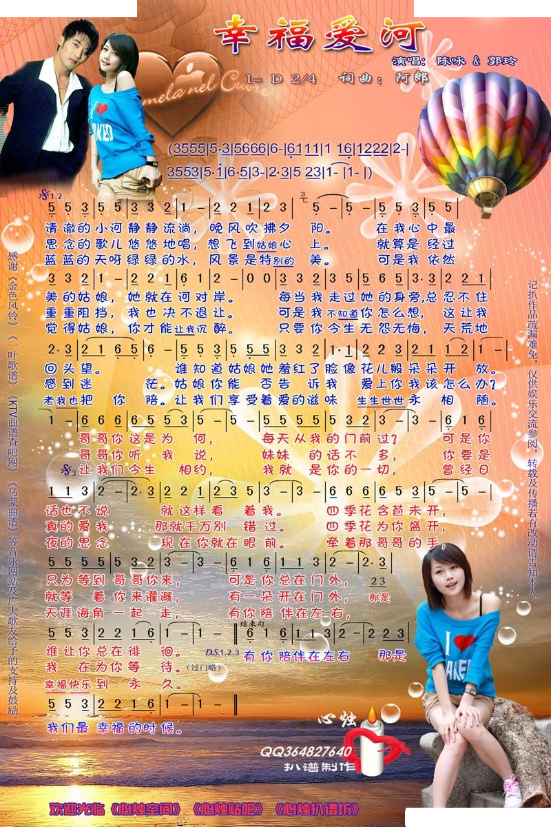 幸福爱河