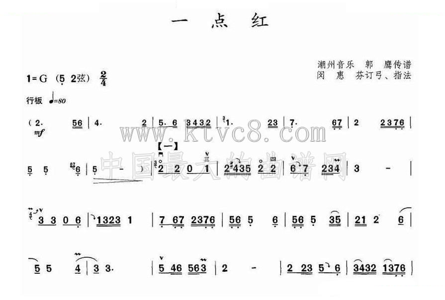 一点红 