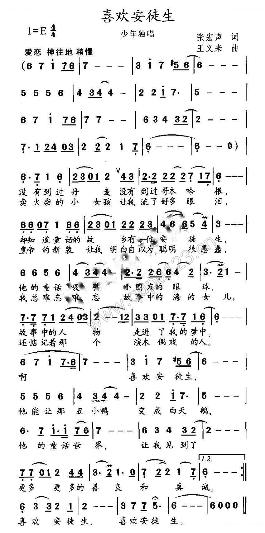 喜欢安徒生