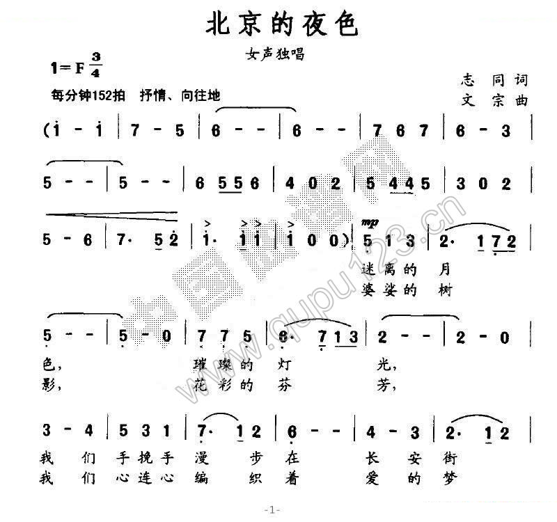 北京的夜色
