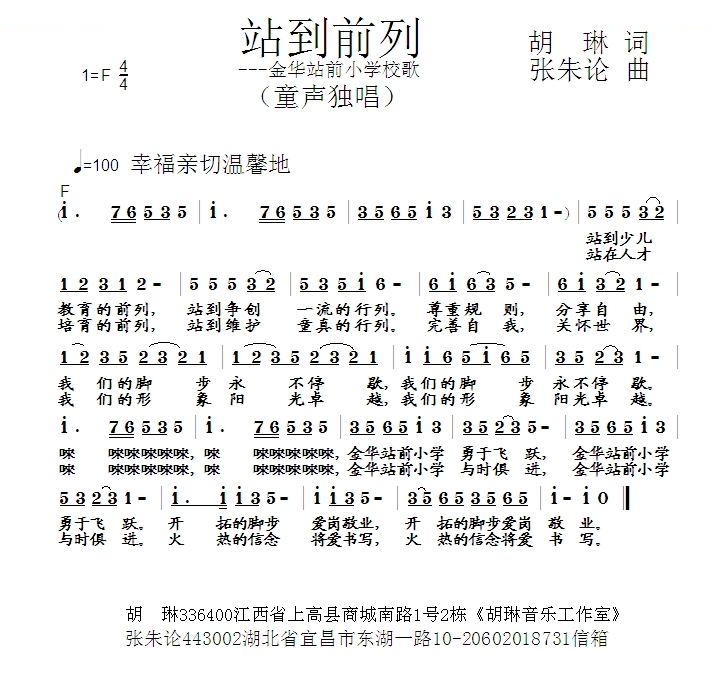 站到前列