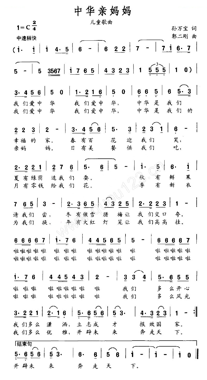 中华亲妈妈