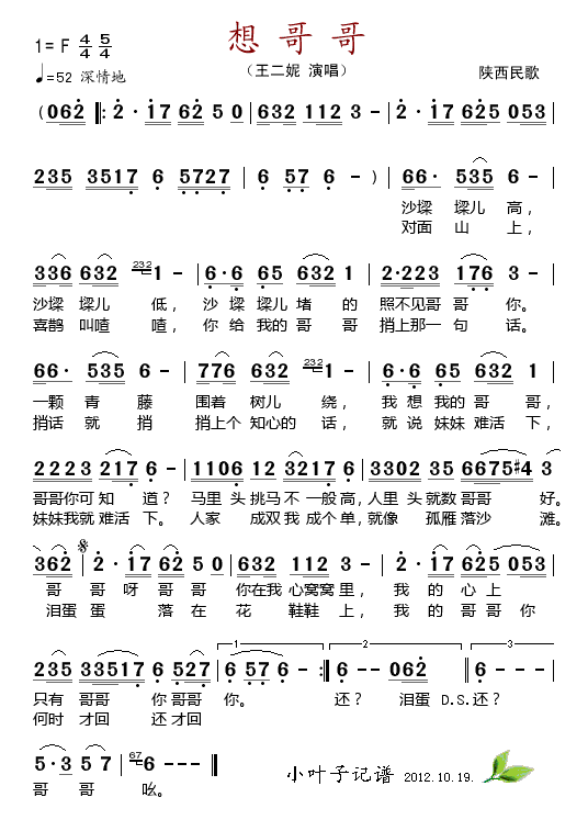 想哥哥