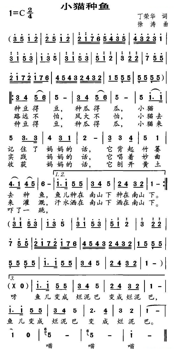 小猫种鱼