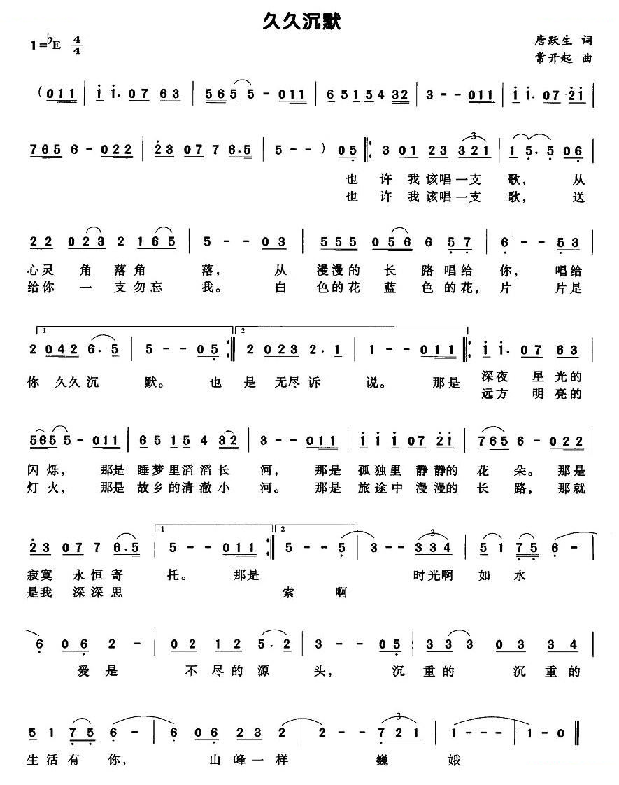 久久沉默