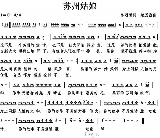 苏州姑娘