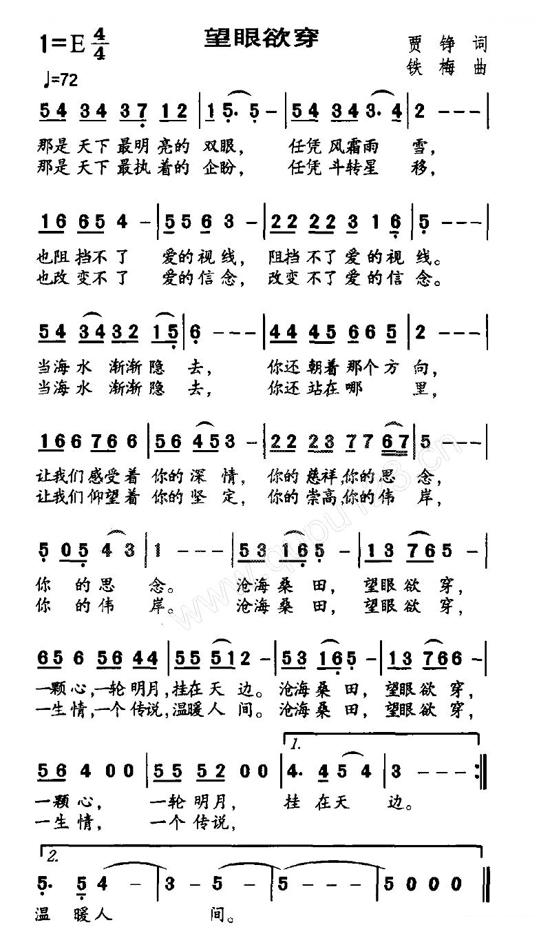 望眼欲穿