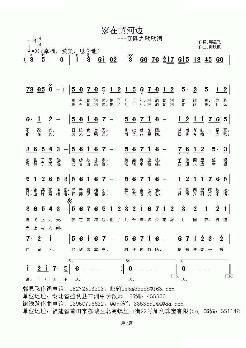 家在黄河边