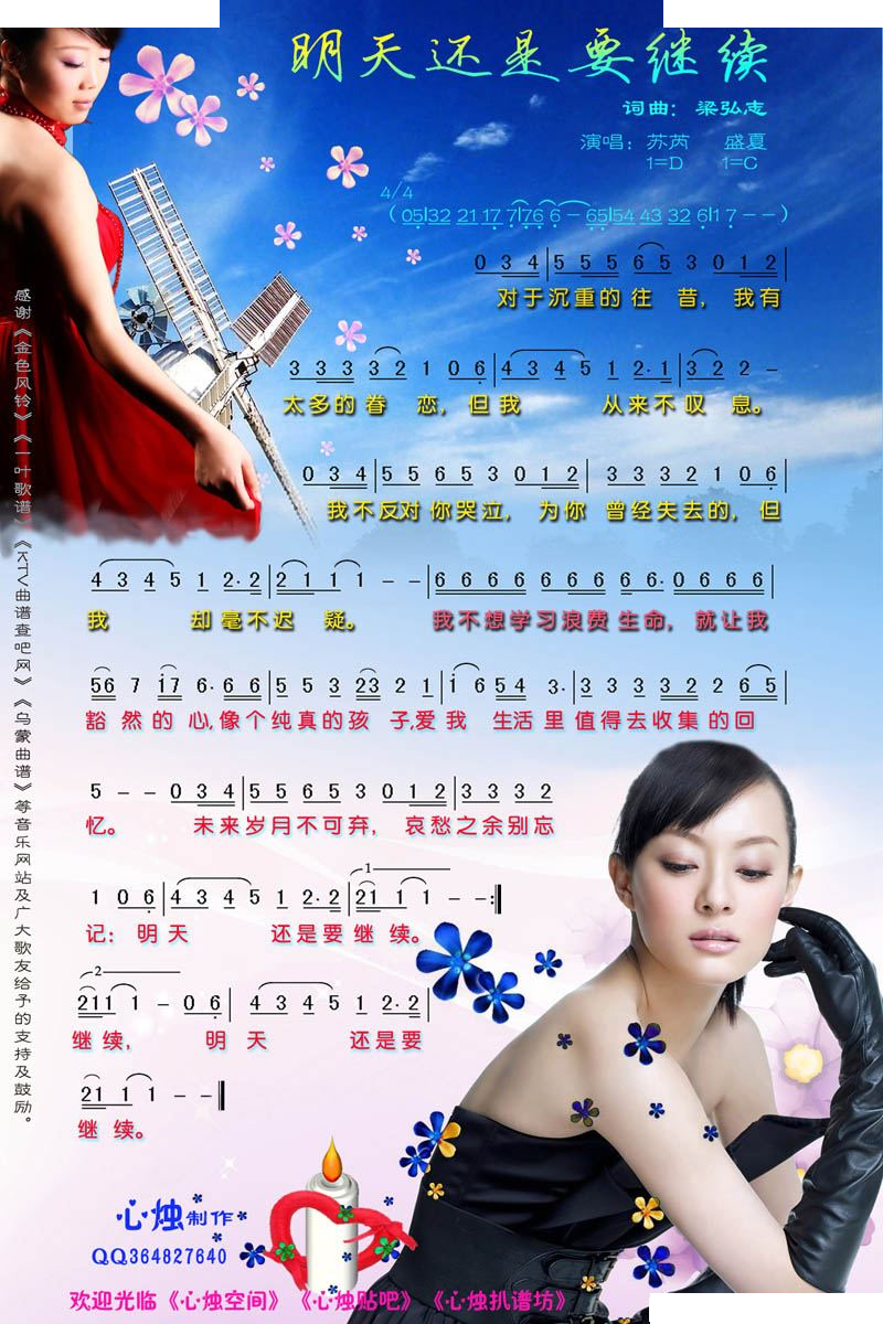 明天还是要继续
