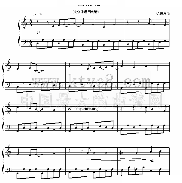 一曲销魂 
