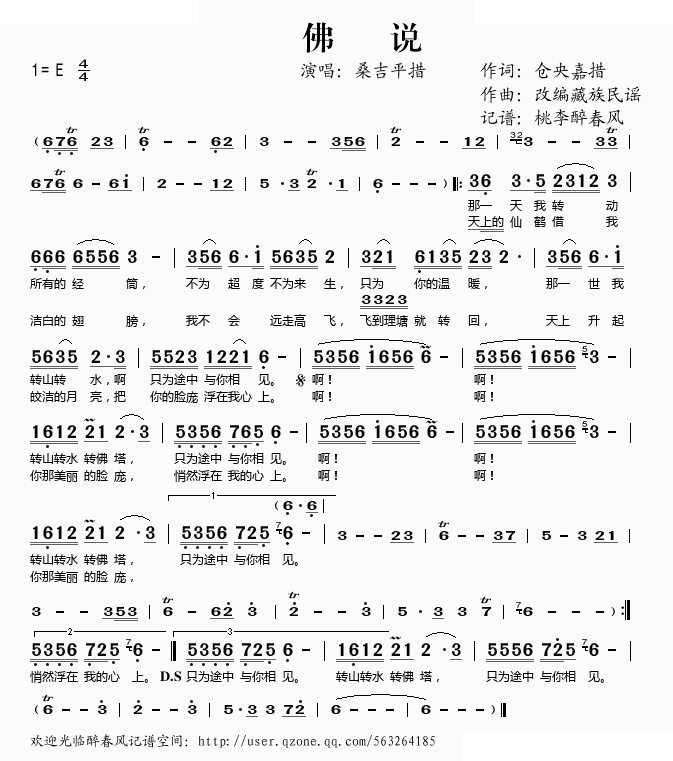 佛说