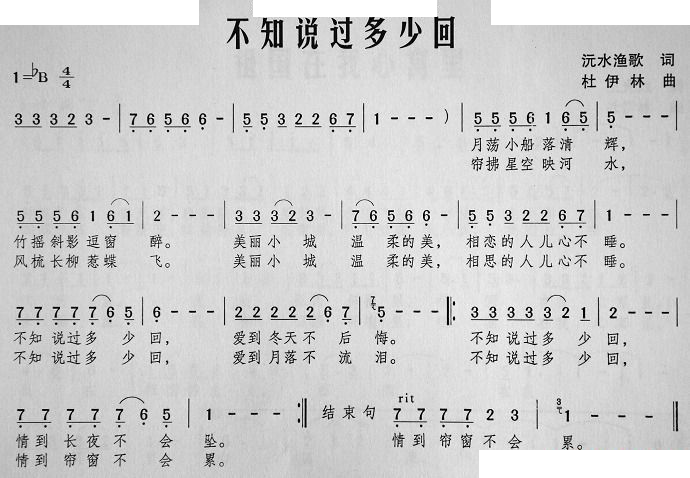 不知说过多少回 