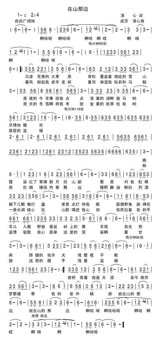 在山那边