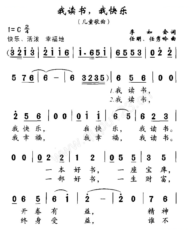 我读书，我快乐