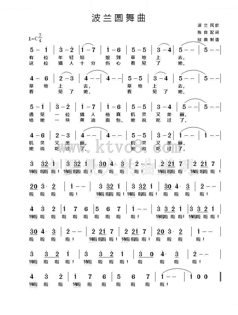 [波兰] 波兰圆舞曲 
