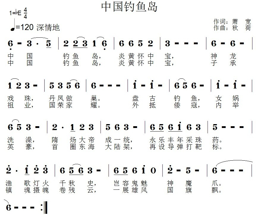 中国钓鱼岛