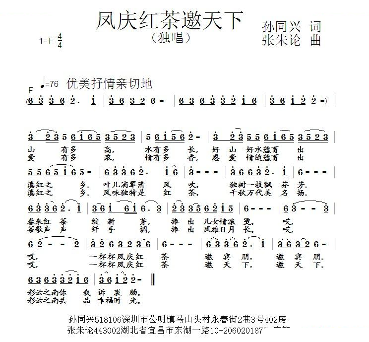 凤庆红茶邀天下