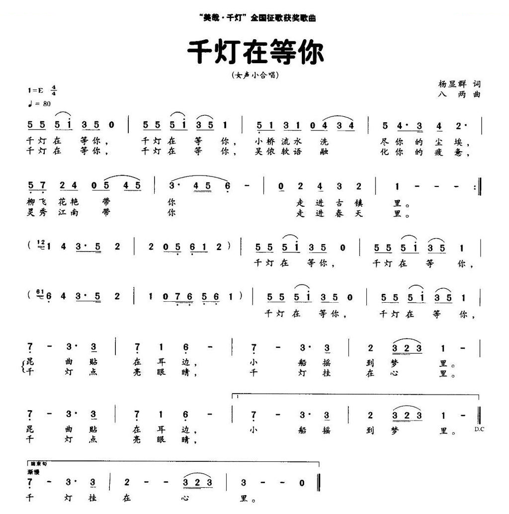千灯在等你