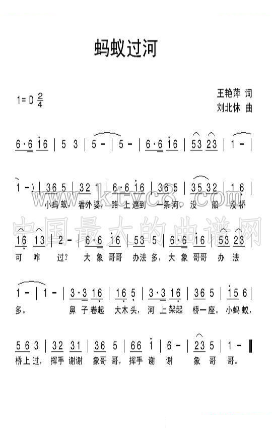 蚂蚁过河 