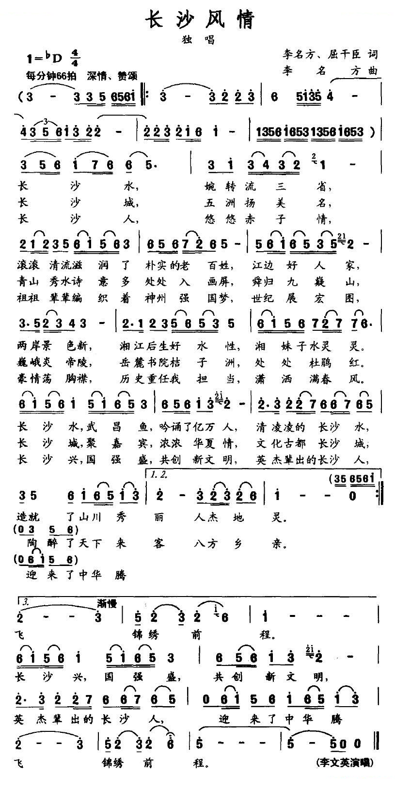 长沙风情