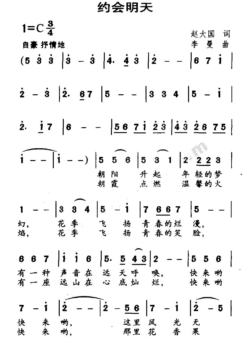 约会明天