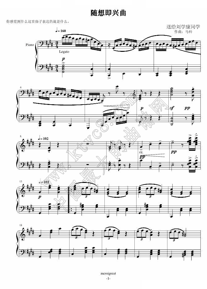 即兴随想曲 