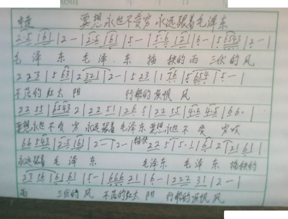 要想永世不受穷永远跟着毛泽东