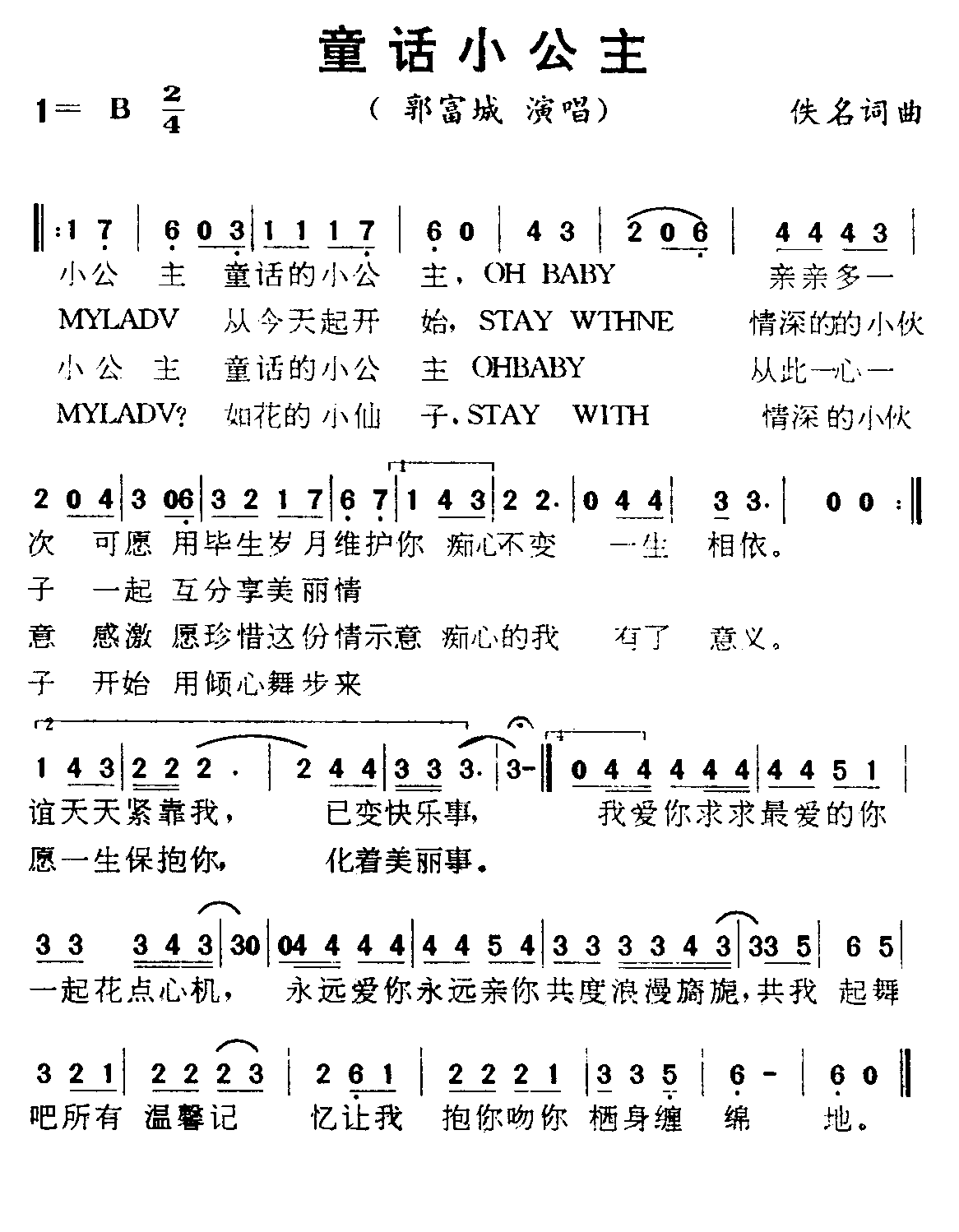 童话小公主