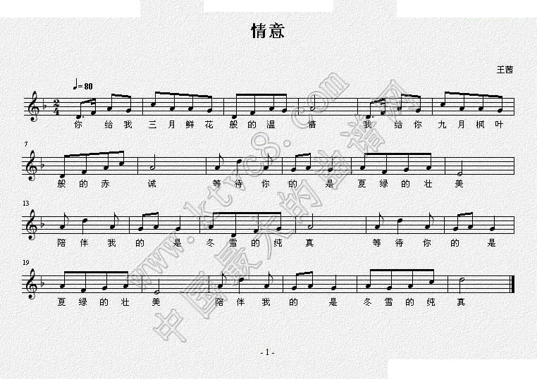 情意 