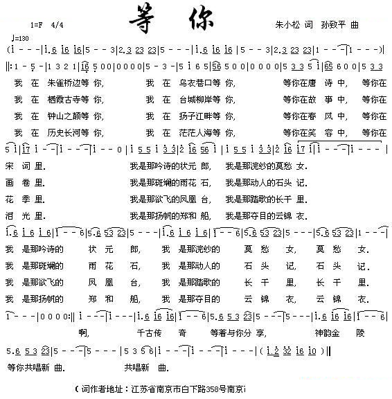 等你