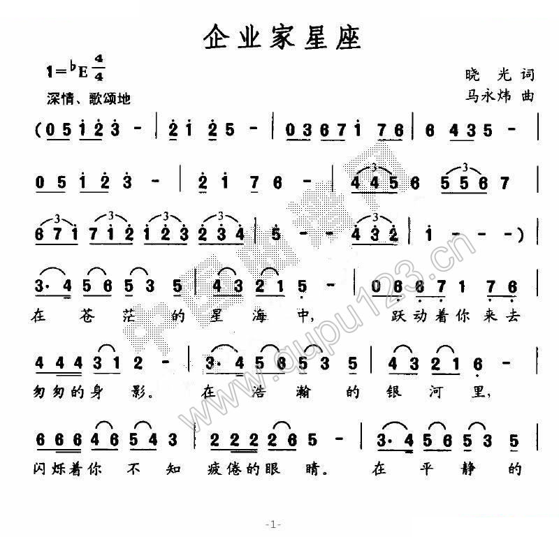 企业家星座