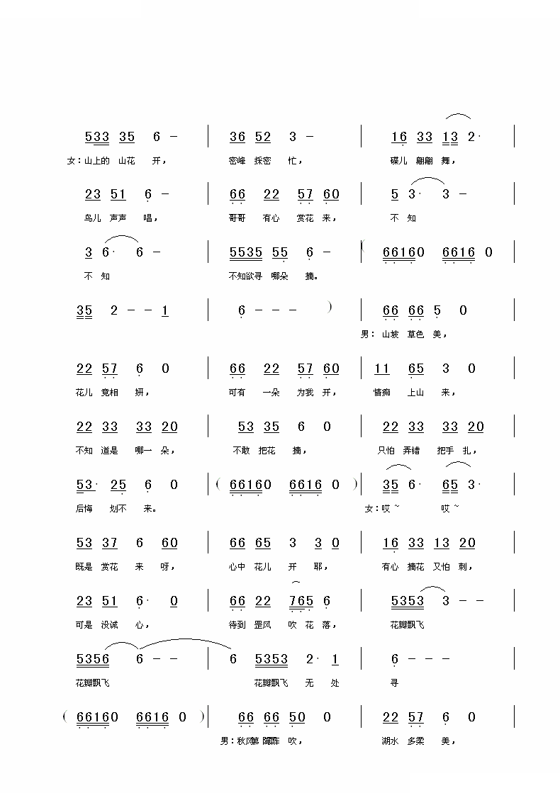 幸福有几回