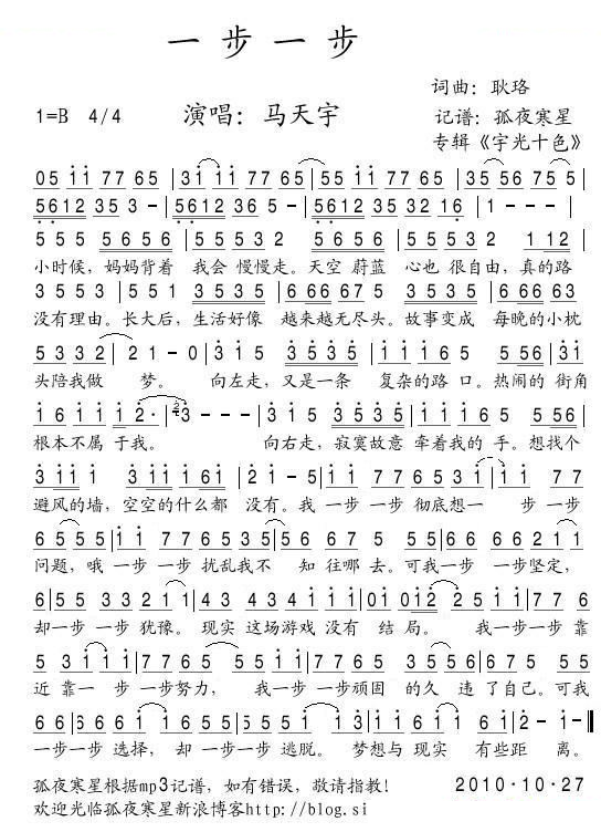 一步一步
