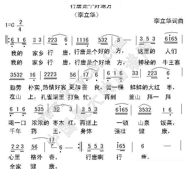 行唐是个好地方 