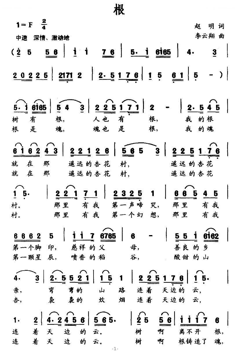 根