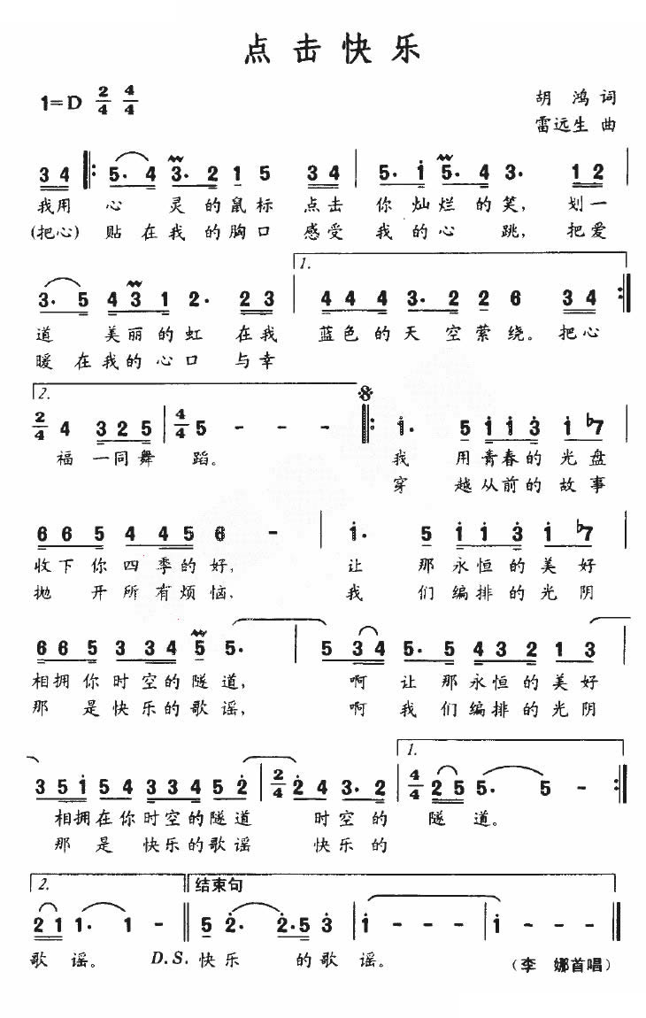 点击快乐