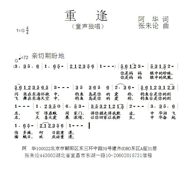 重逢