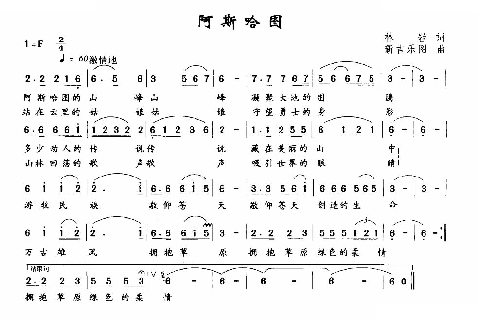 阿斯哈