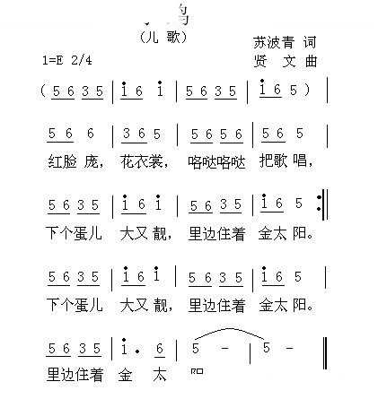 母鸡(儿歌)