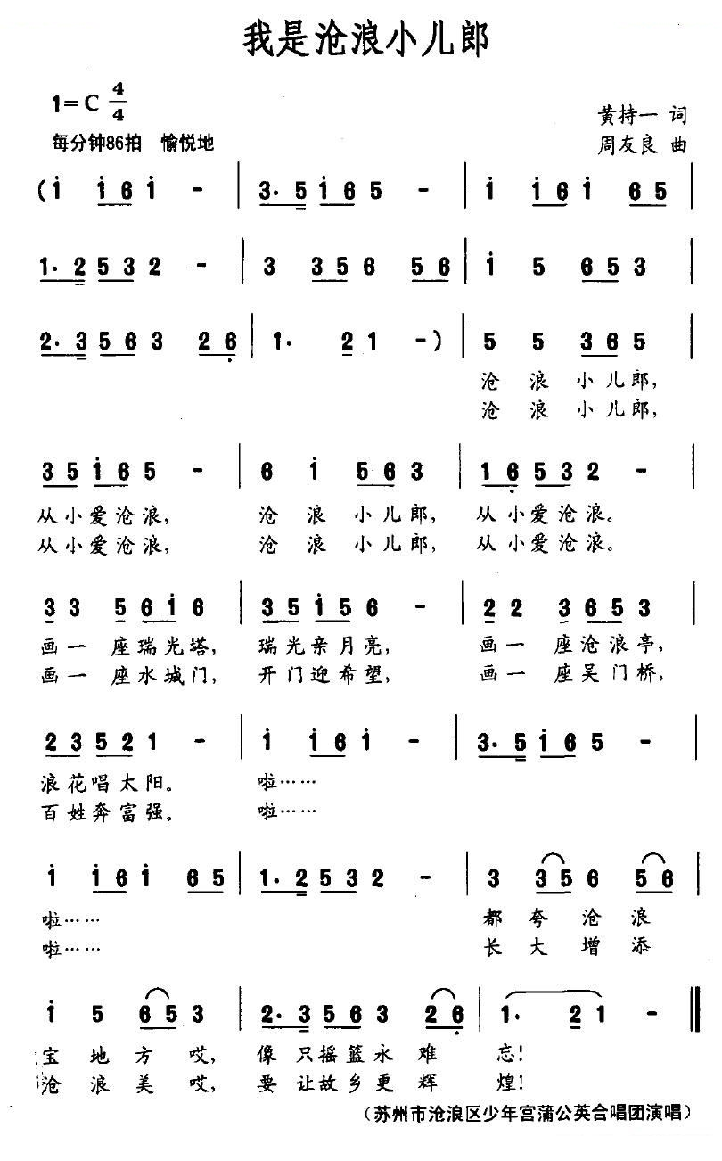 我是沧浪小儿郎
