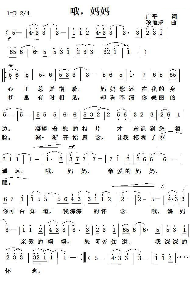 哦，妈妈