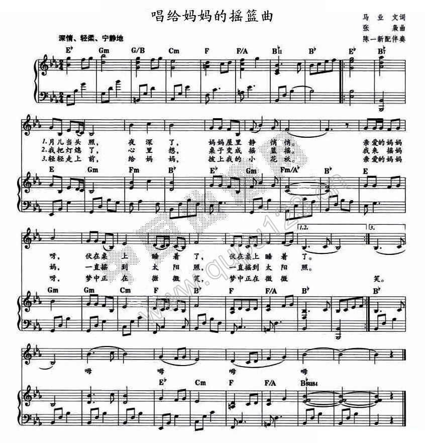 唱给妈妈的摇篮曲（教材歌曲即兴配弹）