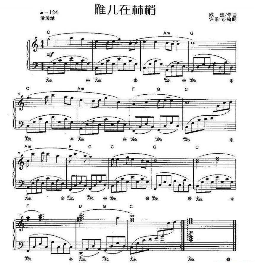 雁儿在林梢 