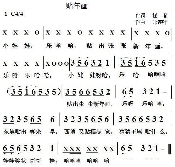 贴年画